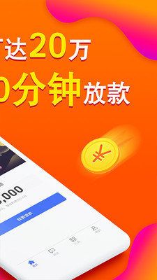 放心借app官方入口下载-放心贷appv9.5.0手机版